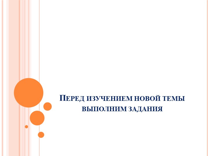 Презентация по истории 5 класс на тему "Появление человека разумного" - Скачать школьные презентации PowerPoint бесплатно | Портал бесплатных презентаций school-present.com
