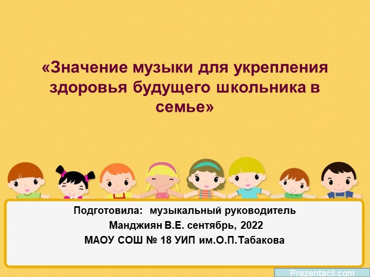 Консультация для родителей, октябрь,2022ь г. - Скачать школьные презентации PowerPoint бесплатно | Портал бесплатных презентаций school-present.com