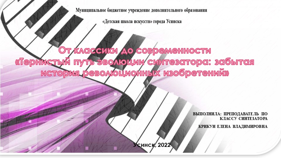 Презентация на тему "Забытая история революционных изобретений" - Скачать школьные презентации PowerPoint бесплатно | Портал бесплатных презентаций school-present.com