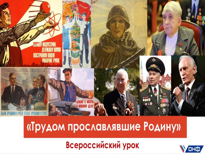 Презентация к уроку на тему "Новосибирск -город трудовой славы" - Скачать школьные презентации PowerPoint бесплатно | Портал бесплатных презентаций school-present.com