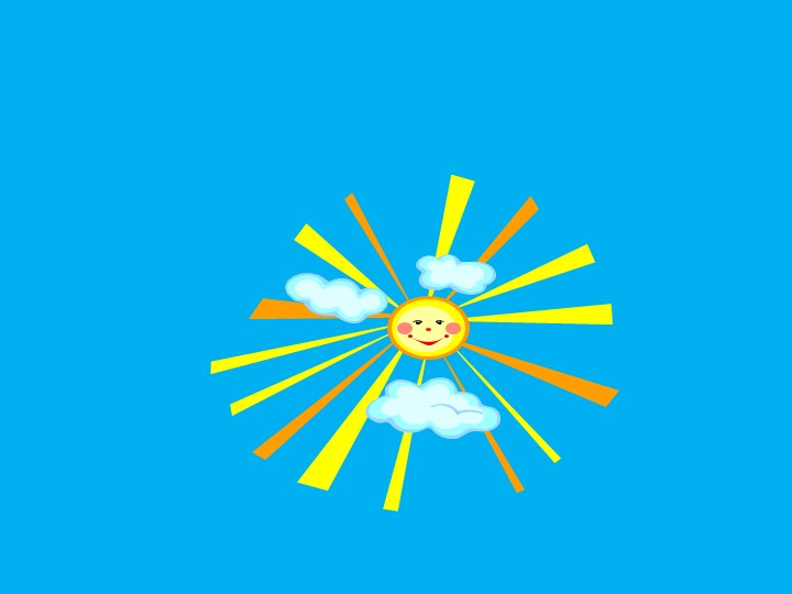 Презентация "Школа будущих первоклассников.1 занятие" - Скачать школьные презентации PowerPoint бесплатно | Портал бесплатных презентаций school-present.com