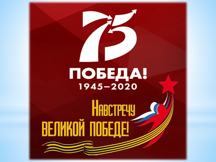 Презентация "Поэтический вечер посвященный Дню победы" - Скачать школьные презентации PowerPoint бесплатно | Портал бесплатных презентаций school-present.com