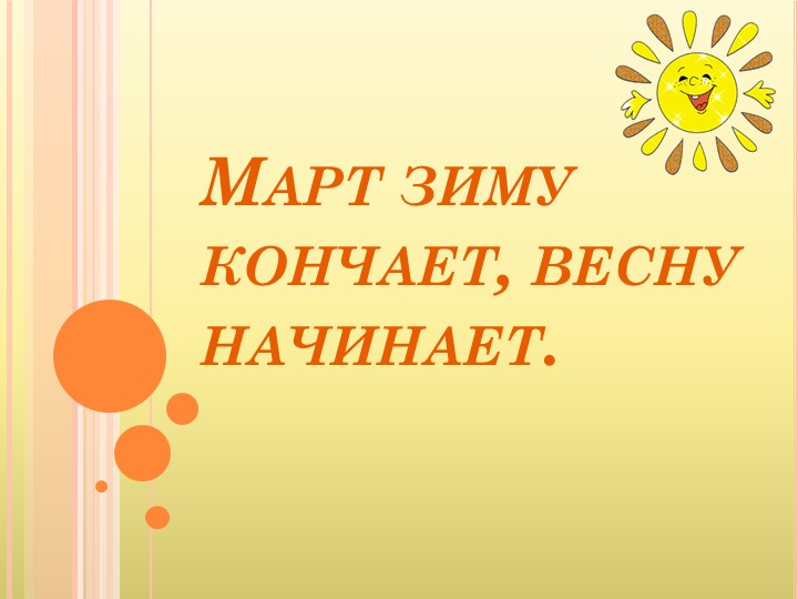 Изменение имён прилагательных по родам - Скачать школьные презентации PowerPoint бесплатно | Портал бесплатных презентаций school-present.com