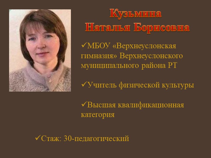 Настоящий учитель - обобщение педагогическим опытом - Скачать школьные презентации PowerPoint бесплатно | Портал бесплатных презентаций school-present.com
