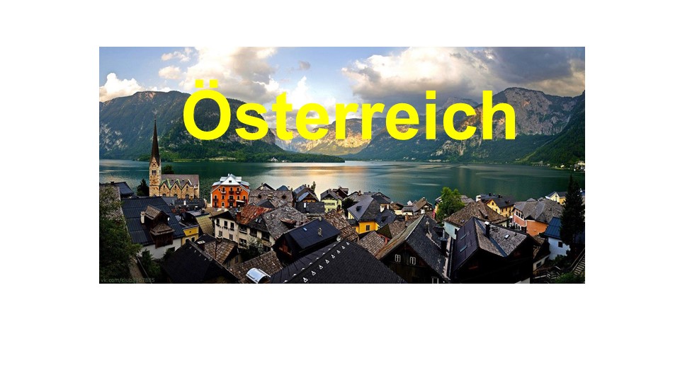 Презентация к уроку немецкого языка в 9 классе "Австрия" - Скачать школьные презентации PowerPoint бесплатно | Портал бесплатных презентаций school-present.com