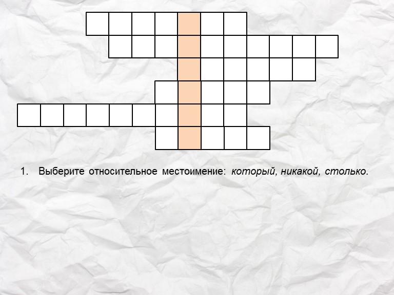 Презентация "Морфологический разбор местоимения" - Скачать школьные презентации PowerPoint бесплатно | Портал бесплатных презентаций school-present.com