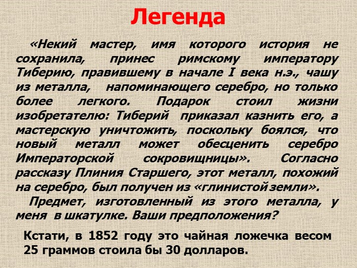 Презентация по химии на тему "Электролиз растворов" - Скачать школьные презентации PowerPoint бесплатно | Портал бесплатных презентаций school-present.com