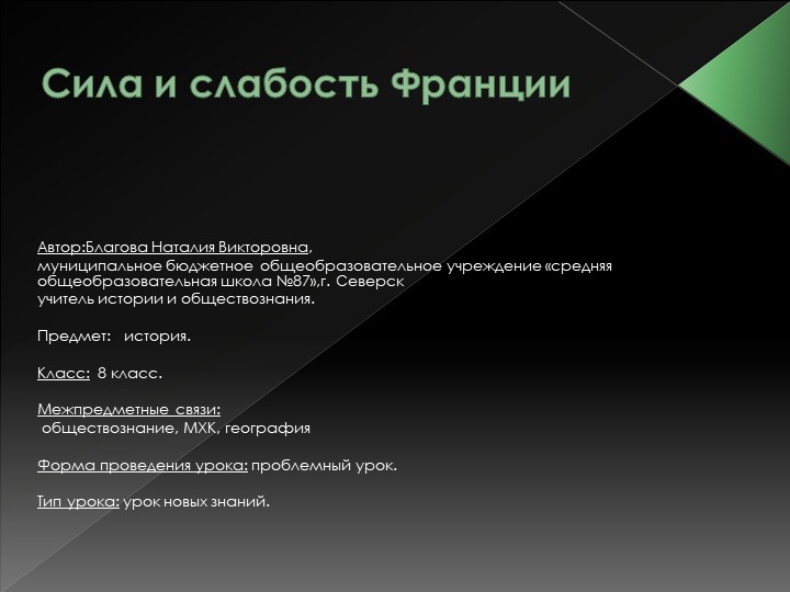 Презентация к уроку истории - Скачать школьные презентации PowerPoint бесплатно | Портал бесплатных презентаций school-present.com