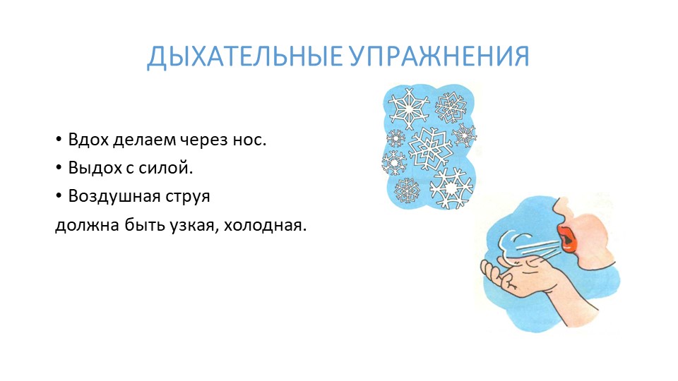 Презентация "Постановка и автоматизация звука СЬ" - Скачать школьные презентации PowerPoint бесплатно | Портал бесплатных презентаций school-present.com