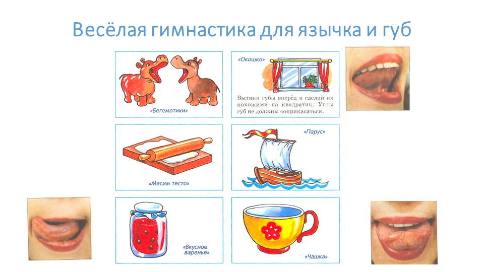 Постановка и автоматизация звука Ш - Скачать школьные презентации PowerPoint бесплатно | Портал бесплатных презентаций school-present.com
