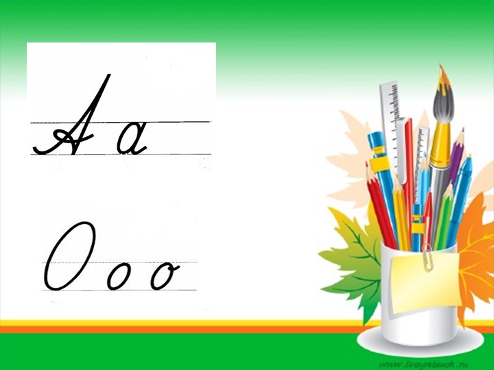 Презентация к уроку "Наречие" - Скачать школьные презентации PowerPoint бесплатно | Портал бесплатных презентаций school-present.com