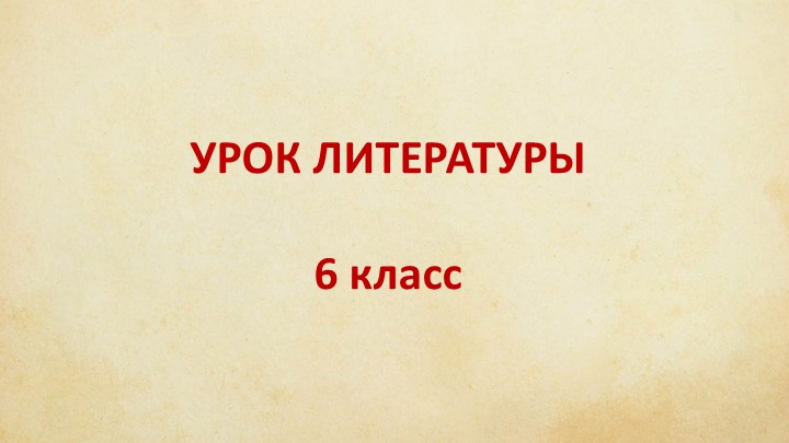 Мифы Древней Греции. Подвиги Геракла. «Скотный двор царя Авгия». - Скачать школьные презентации PowerPoint бесплатно | Портал бесплатных презентаций school-present.com