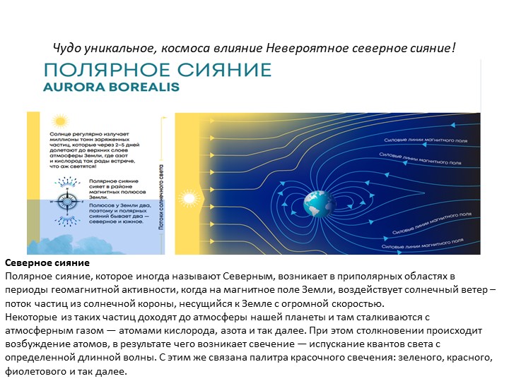Урок окружающий мир "Олень" - Скачать школьные презентации PowerPoint бесплатно | Портал бесплатных презентаций school-present.com