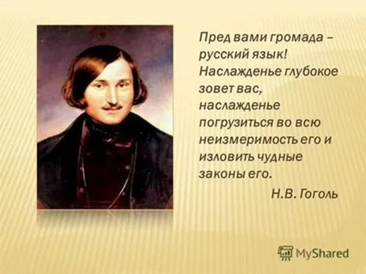 Презентация к лекции "Лингвистика как наука" - Скачать школьные презентации PowerPoint бесплатно | Портал бесплатных презентаций school-present.com