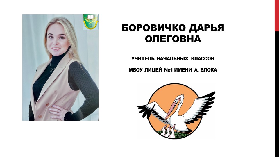 Пути повышения учебной мотивации обучающихся начальной школы - Скачать школьные презентации PowerPoint бесплатно | Портал бесплатных презентаций school-present.com