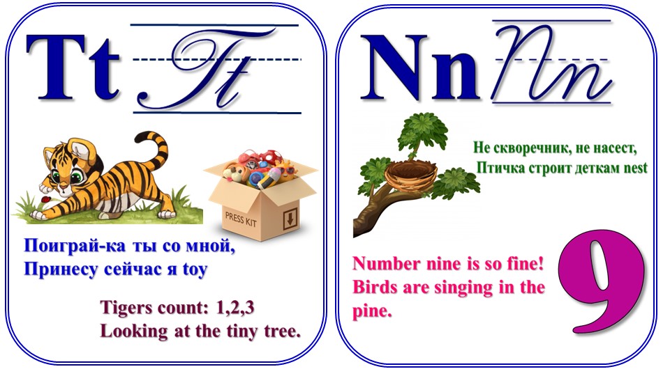 Презентация "Карточки Английский алфавит. Печатные и письменные буквы" - Скачать школьные презентации PowerPoint бесплатно | Портал бесплатных презентаций school-present.com