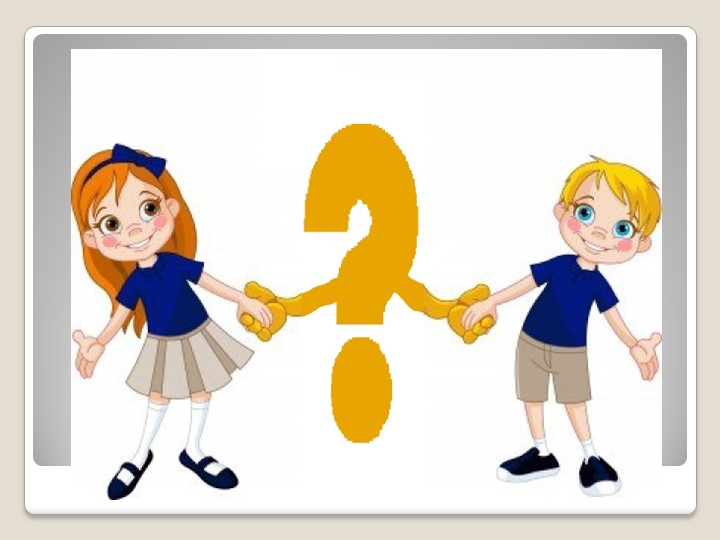 Презентация к уроку окружающего мира по теме: "Заглянем в кладовые Земли" (2 класс) - Скачать школьные презентации PowerPoint бесплатно | Портал бесплатных презентаций school-present.com