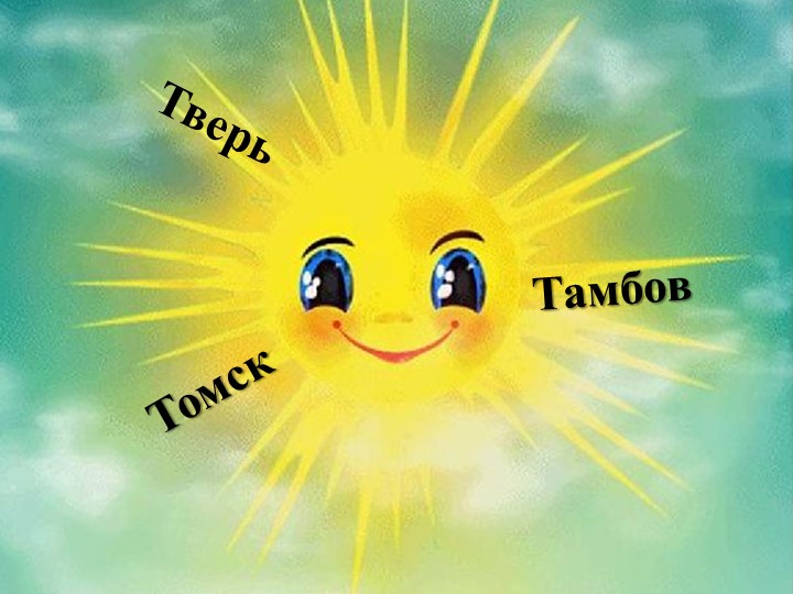 Презентация к уроку по русскому языку "Глагол" 2 класс - Скачать школьные презентации PowerPoint бесплатно | Портал бесплатных презентаций school-present.com