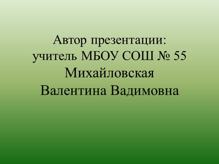 Презентация внеклассного мероприятия "До дню смеха" - Скачать школьные презентации PowerPoint бесплатно | Портал бесплатных презентаций school-present.com