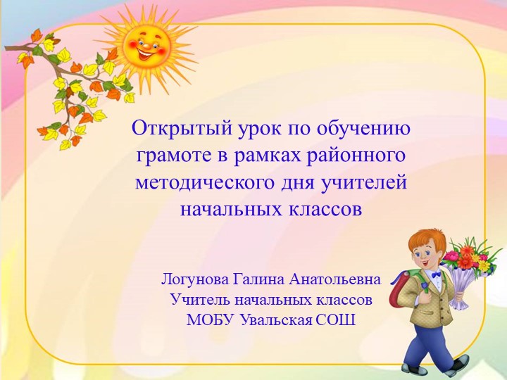Презентация "Буква Д-обучение грамоте" - Скачать школьные презентации PowerPoint бесплатно | Портал бесплатных презентаций school-present.com