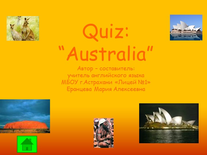 Викторина по английскому языку на тему "Australia" (9 класс) - Скачать школьные презентации PowerPoint бесплатно | Портал бесплатных презентаций school-present.com