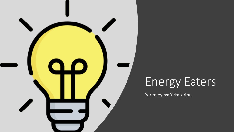 Презентация на тему "Energy Eaters" - Скачать школьные презентации PowerPoint бесплатно | Портал бесплатных презентаций school-present.com
