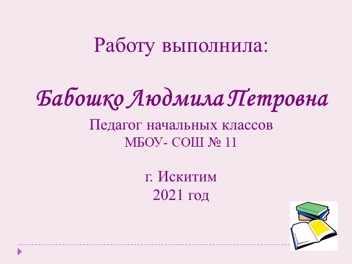 Презентация "Дружба - великое чудо" - Скачать школьные презентации PowerPoint бесплатно | Портал бесплатных презентаций school-present.com