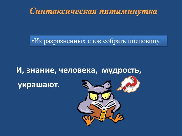 Презентация "Двойная роль букв Е,Ё,Ю,Я" - Скачать школьные презентации PowerPoint бесплатно | Портал бесплатных презентаций school-present.com