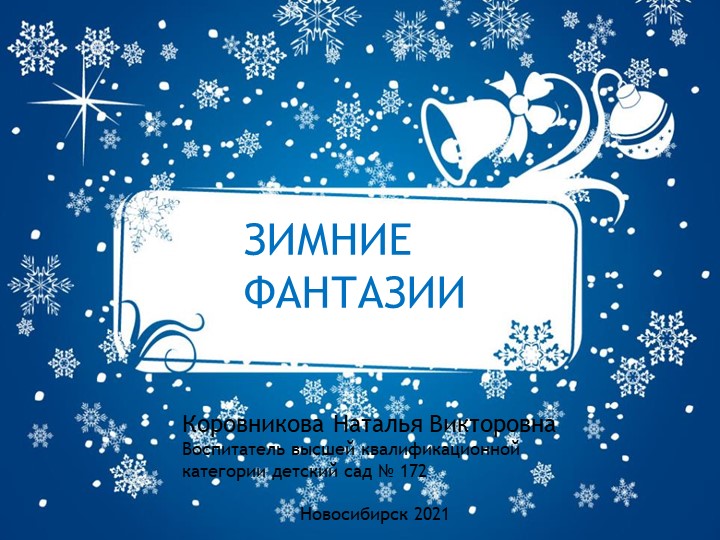 Презентация на тему "Киригами" - Скачать школьные презентации PowerPoint бесплатно | Портал бесплатных презентаций school-present.com