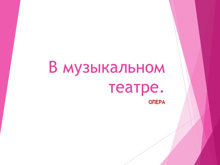 Рабочая программа по музыке - Скачать школьные презентации PowerPoint бесплатно | Портал бесплатных презентаций school-present.com