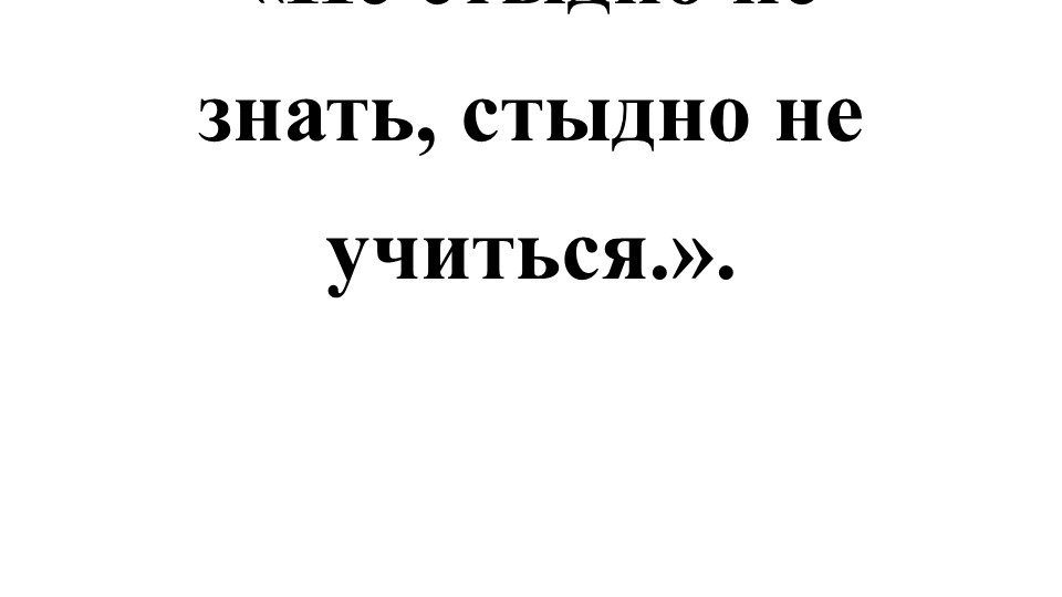 Презентация по русскому языку 1 класс "Кто? Что?" - Скачать школьные презентации PowerPoint бесплатно | Портал бесплатных презентаций school-present.com