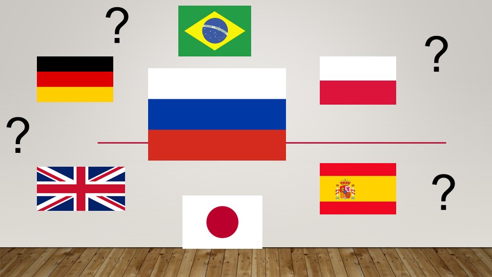 Презентация по английскому языку на тему My country. Учебник "Spotlight 6", unit 1C (6 класс) - Скачать школьные презентации PowerPoint бесплатно | Портал бесплатных презентаций school-present.com