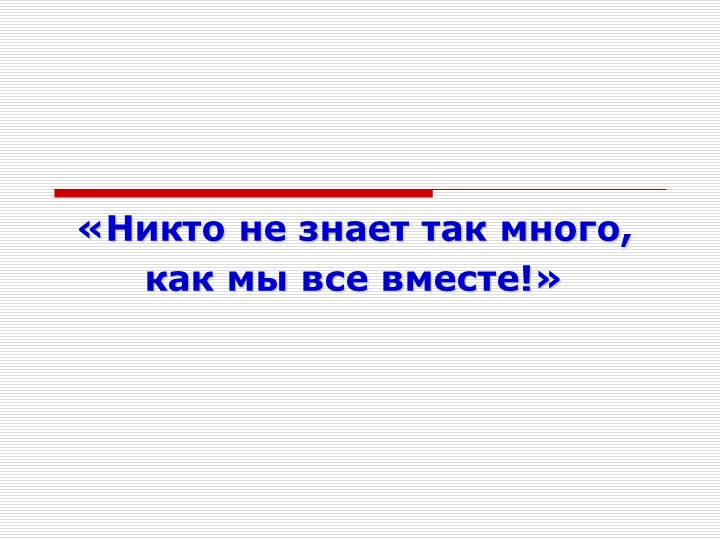Презентация к уроку алгебры "Умножение одночлена на многочлен" - Скачать школьные презентации PowerPoint бесплатно | Портал бесплатных презентаций school-present.com