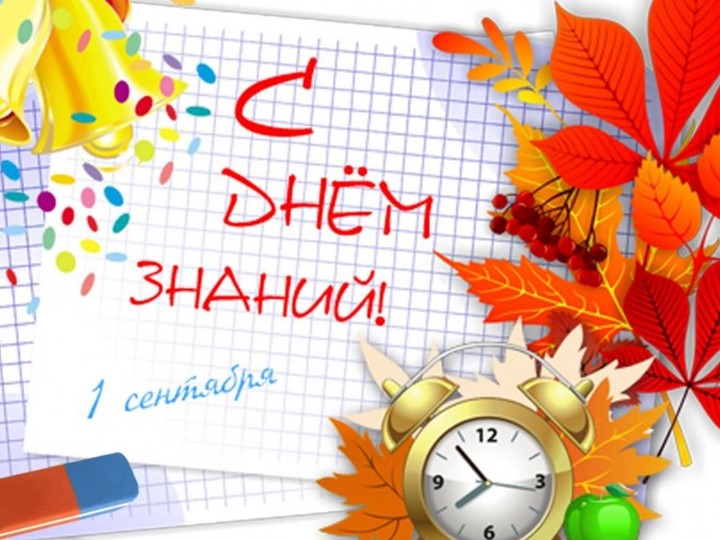 Презентация "Первый звонок" 1 класс - Скачать школьные презентации PowerPoint бесплатно | Портал бесплатных презентаций school-present.com