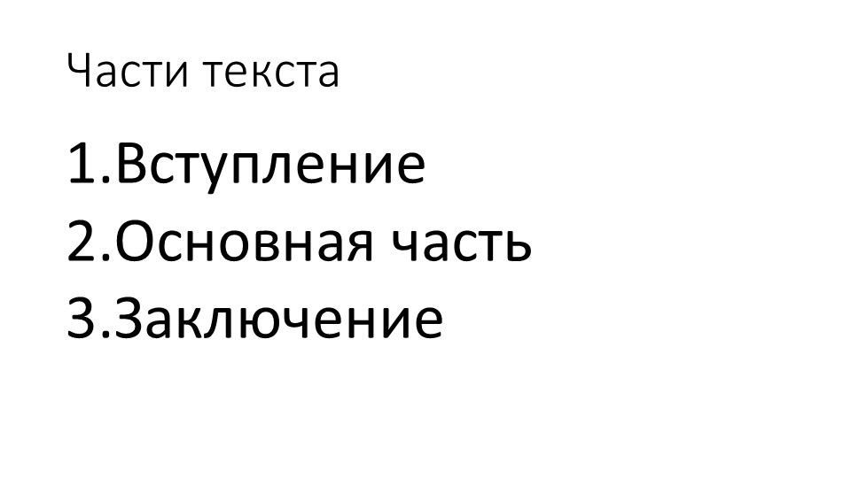 Изложение по рассказу К. Паустовского "Кот ворюга" - Скачать школьные презентации PowerPoint бесплатно | Портал бесплатных презентаций school-present.com