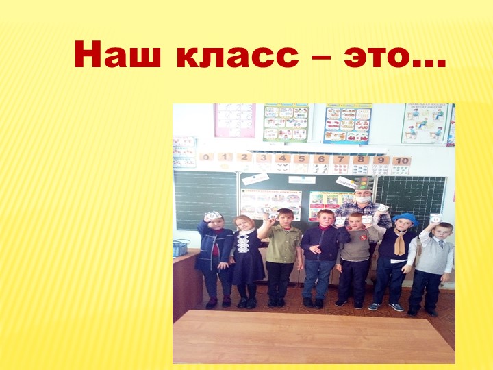 Презентация для классного часа " Успех" - Скачать школьные презентации PowerPoint бесплатно | Портал бесплатных презентаций school-present.com