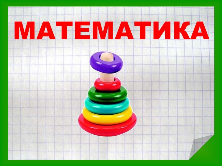 Презентация по литературному чтению Энн Хогарт - Скачать школьные презентации PowerPoint бесплатно | Портал бесплатных презентаций school-present.com