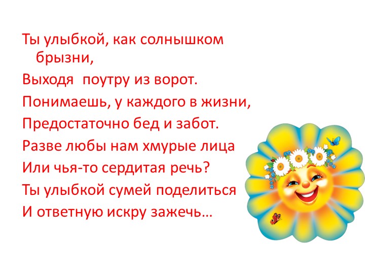 Урок к. Упражнение в правописании безударных падежных окончаний имен существительных - Скачать школьные презентации PowerPoint бесплатно | Портал бесплатных презентаций school-present.com