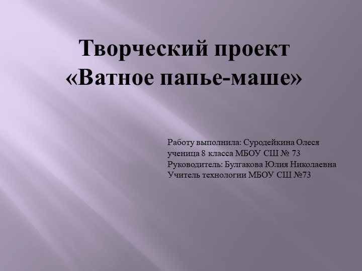 Презентация по технологии "Снегурочка" - Скачать школьные презентации PowerPoint бесплатно | Портал бесплатных презентаций school-present.com