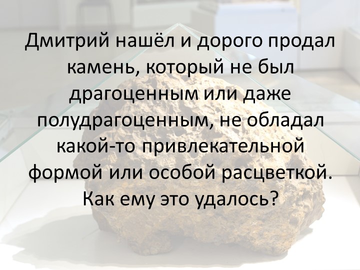 Презентация по географии на тему "Развитие форм рельефа" (8 класс) - Скачать школьные презентации PowerPoint бесплатно | Портал бесплатных презентаций school-present.com