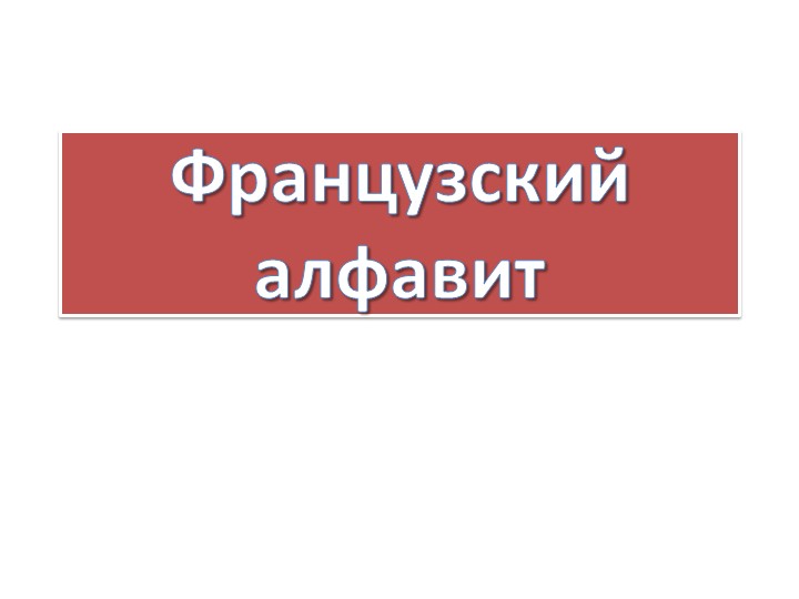 Презентация "Правила чтения" 2 класс - Скачать школьные презентации PowerPoint бесплатно | Портал бесплатных презентаций school-present.com