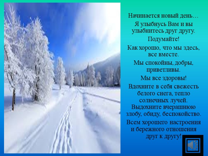 Презентация к уроку математики по теме "Знакомство с умножением" - Скачать школьные презентации PowerPoint бесплатно | Портал бесплатных презентаций school-present.com