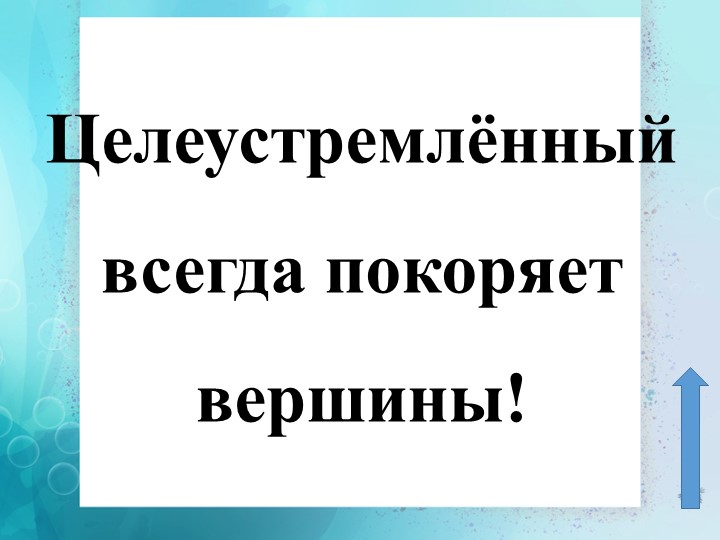 Презентация к уроку математики по теме "Уменьшаемое, вычитаемое, разность" - Скачать школьные презентации PowerPoint бесплатно | Портал бесплатных презентаций school-present.com