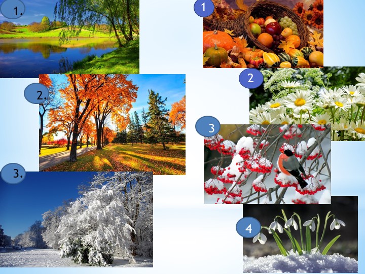 Презентация к уроку по окружающему миру на тему "Когда наступит лето" - Скачать школьные презентации PowerPoint бесплатно | Портал бесплатных презентаций school-present.com