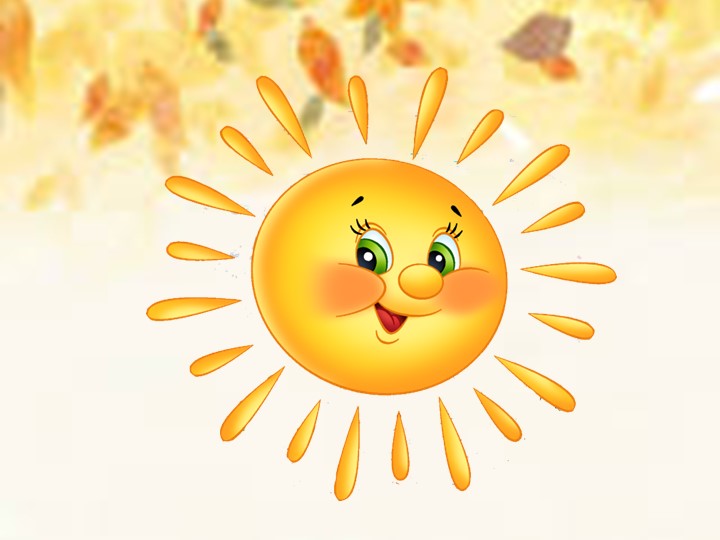 Презентация к уроку технологии на тему Осенний Зонтик - Скачать школьные презентации PowerPoint бесплатно | Портал бесплатных презентаций school-present.com