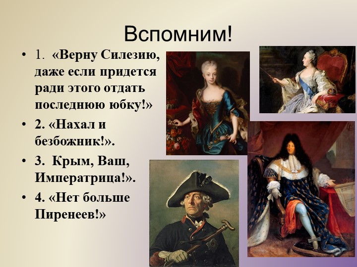 Презентация по Всеобщей истории 8 класс "Англия на пути к индустриальной эпохе" - Скачать школьные презентации PowerPoint бесплатно | Портал бесплатных презентаций school-present.com