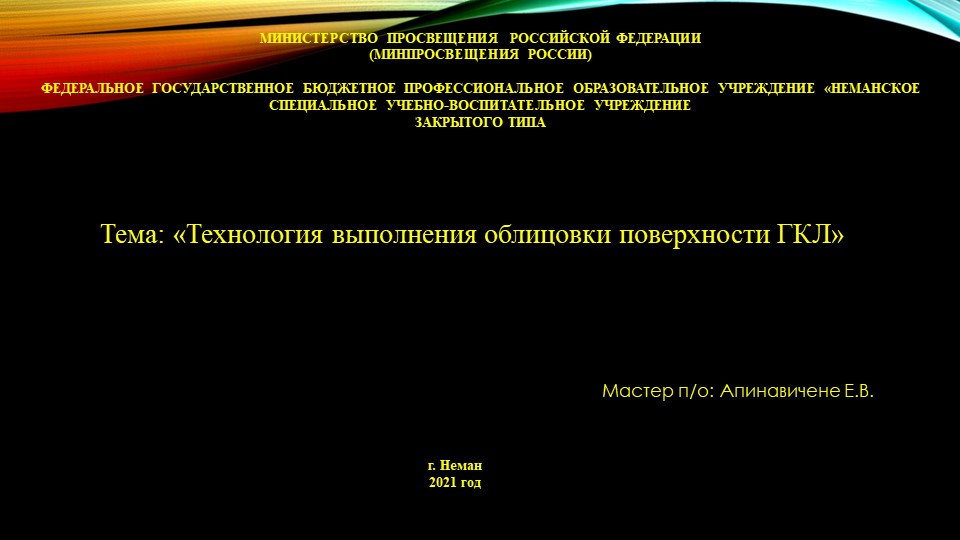 Презентация облицовка поверхности ГКЛ - Скачать школьные презентации PowerPoint бесплатно | Портал бесплатных презентаций school-present.com