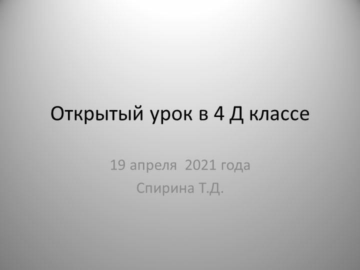 Презентация по математике на тему " Математика и оборона Тулы". - Скачать школьные презентации PowerPoint бесплатно | Портал бесплатных презентаций school-present.com