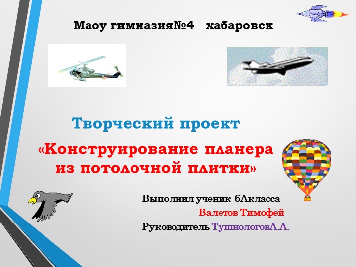Презентация на олимпиаду по технологии - Скачать школьные презентации PowerPoint бесплатно | Портал бесплатных презентаций school-present.com