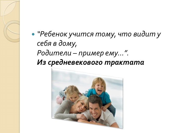 Презентация "Результаты диагностики "Моя семья"" - Скачать школьные презентации PowerPoint бесплатно | Портал бесплатных презентаций school-present.com